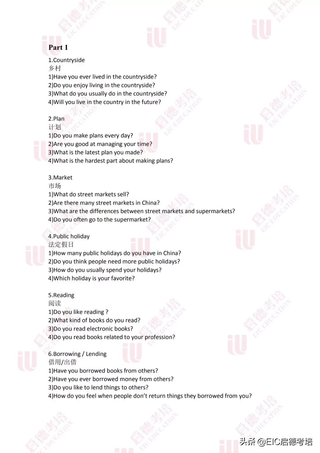 友情與口語(yǔ)的奇妙之旅，最新雅思口語(yǔ)預(yù)測(cè)