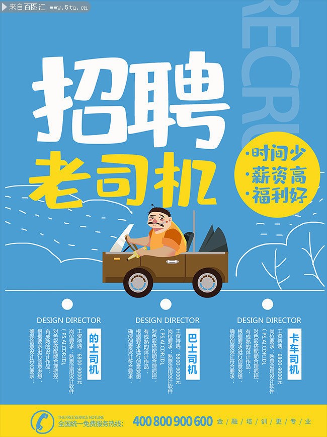 隆昌最新司機(jī)招聘，滿足時(shí)代需求的重要地位