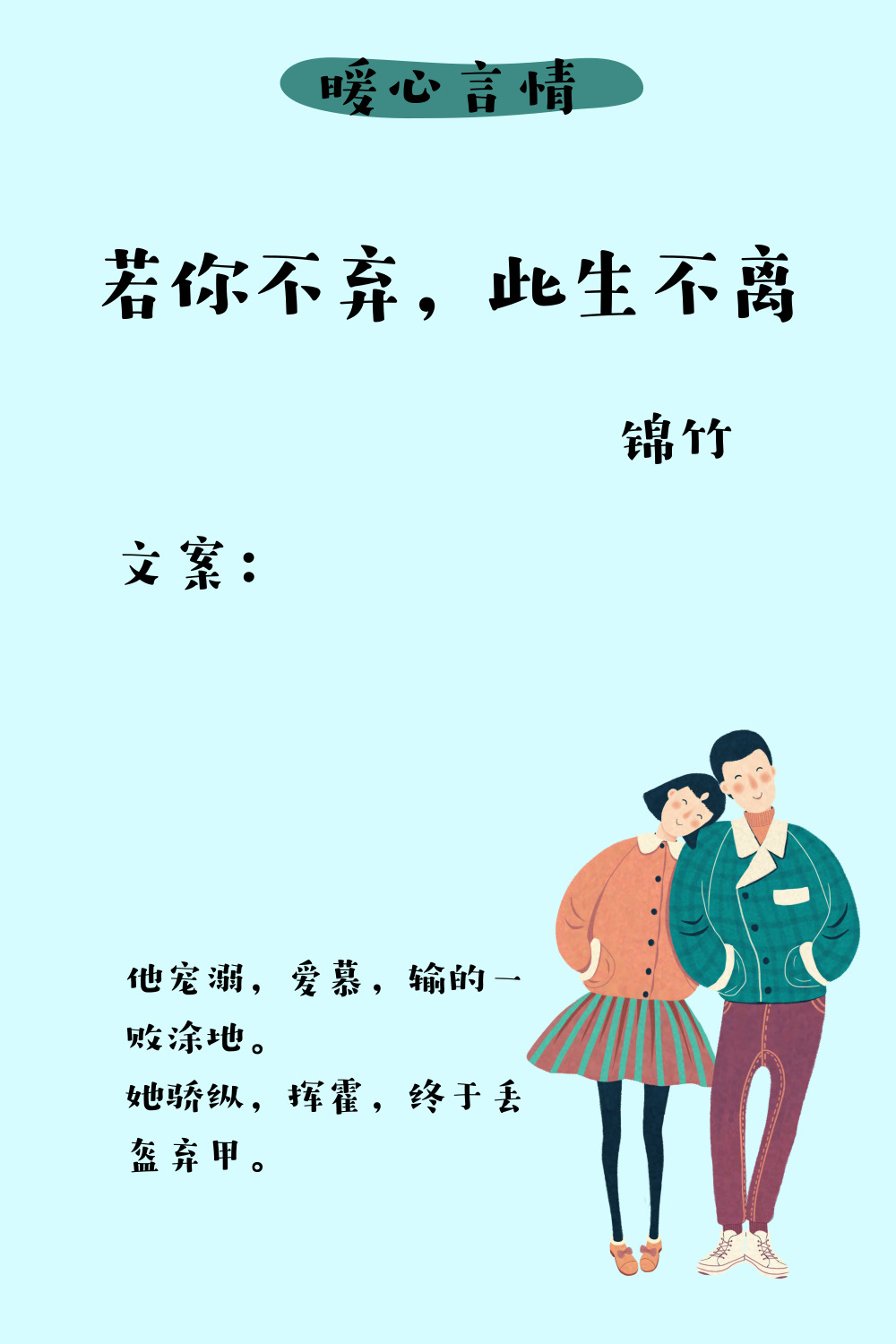 錦竹最新小說，時代背景下的璀璨故事