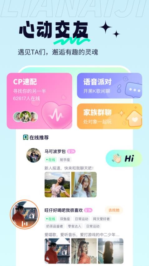 單身戀戀軟件最新探索，現(xiàn)代社交新領(lǐng)域的魅力