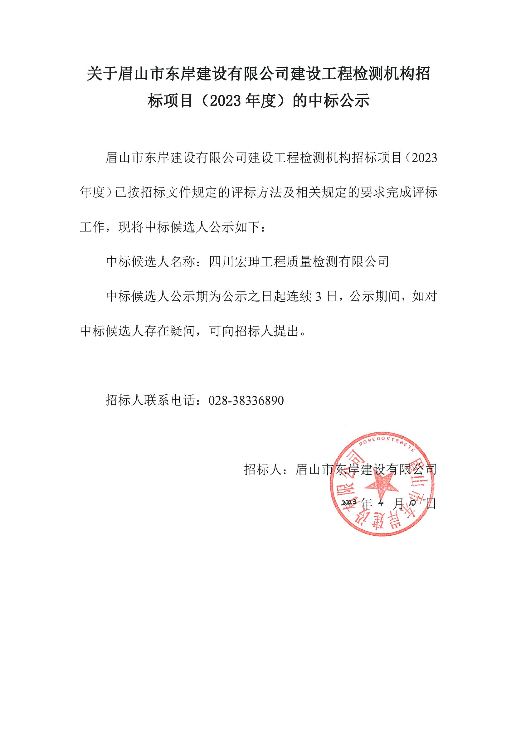 樂山招標(biāo)最新公告，招標(biāo)之旅的奇妙緣分，溫馨樂山等你來參與