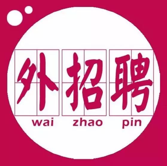 徐州最新兼職招聘啟事，尋找理想兼職，共創(chuàng)美好未來！