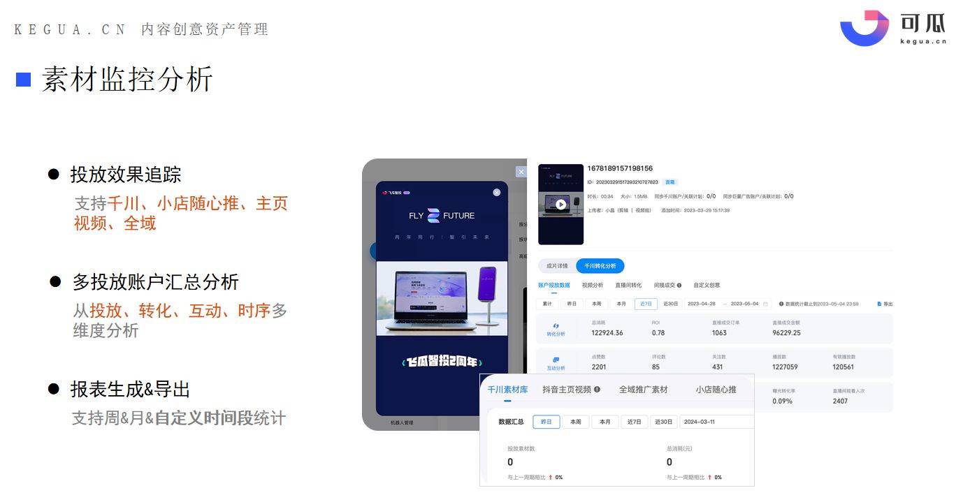 澳門(mén)精準(zhǔn)一碼必中期期準(zhǔn),全方位數(shù)據(jù)解析表述_BCT10.779內(nèi)容版