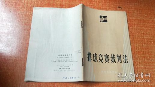 最新排球裁判法，探尋自然美景之旅，尋求內(nèi)心平和與寧?kù)o的旅程