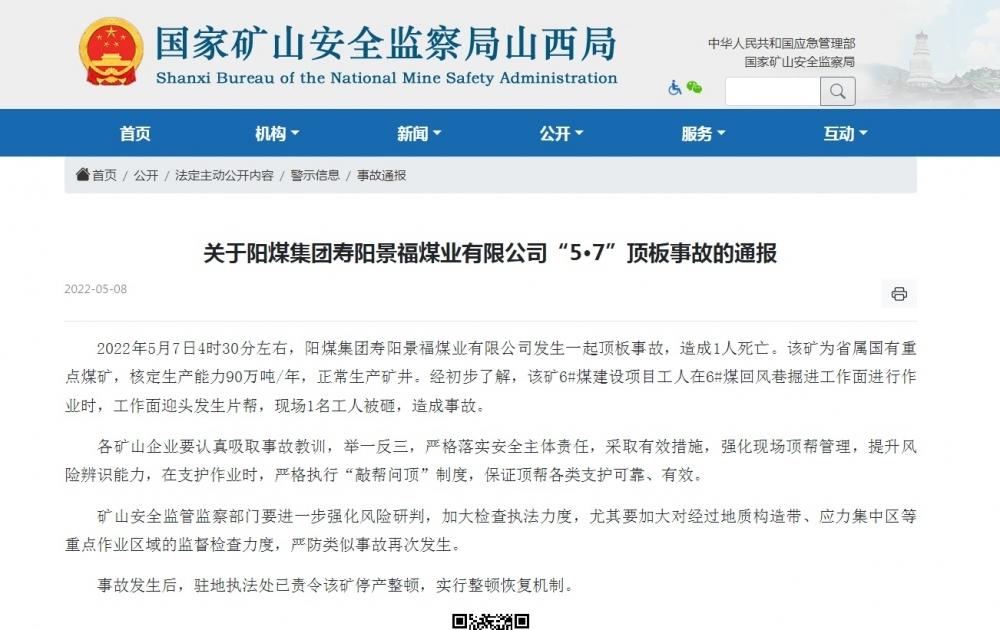 壽陽(yáng)最新新聞，城市中的溫馨日常故事報(bào)道