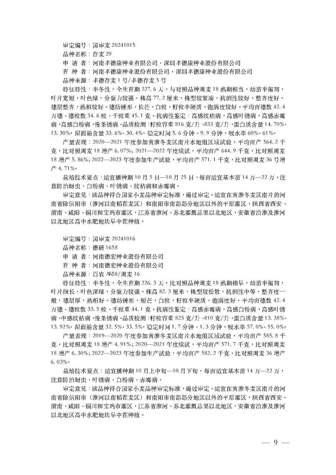 2024澳門六開彩開獎結(jié)果查詢表,安全設計方案評估_JMP10.475影視版