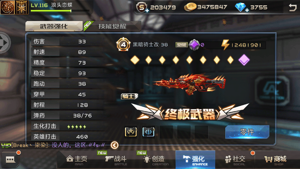 全民槍戰(zhàn)，奇怪君最新技能攻略指南