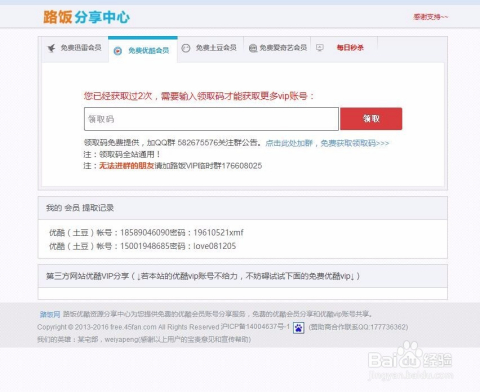 土豆會員賬號共享新趨勢，探索自然美景之旅，發(fā)現(xiàn)內(nèi)心平靜