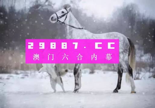 澳門一肖一碼百分百準確,科學(xué)依據(jù)解析_ZKU94.529供給版