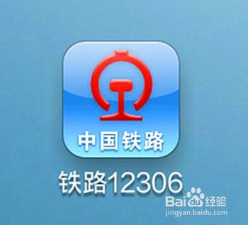 最新12306版本下載，車票在手，連接友情與家的故事