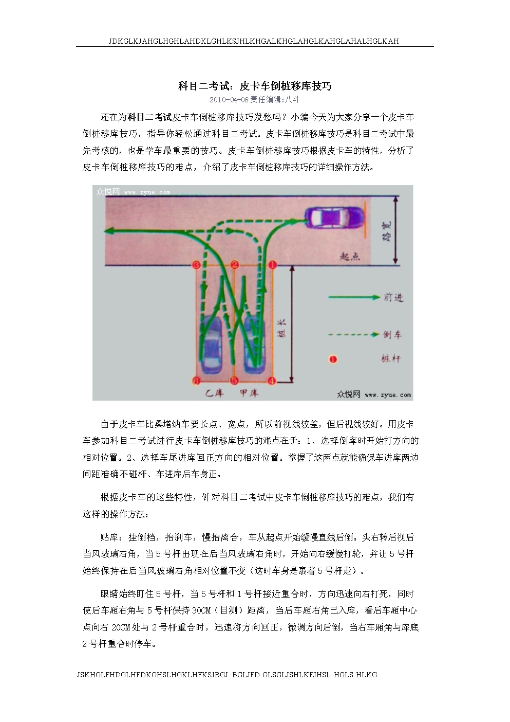 最新皮卡倒車入庫技巧詳解，一段溫馨的駕駛學習之旅