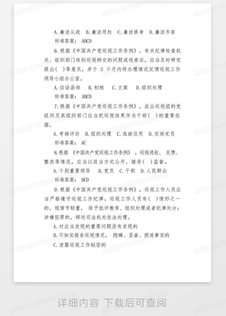 時(shí)代背景下的歷史審視與影響分析，最新黨章考題解讀