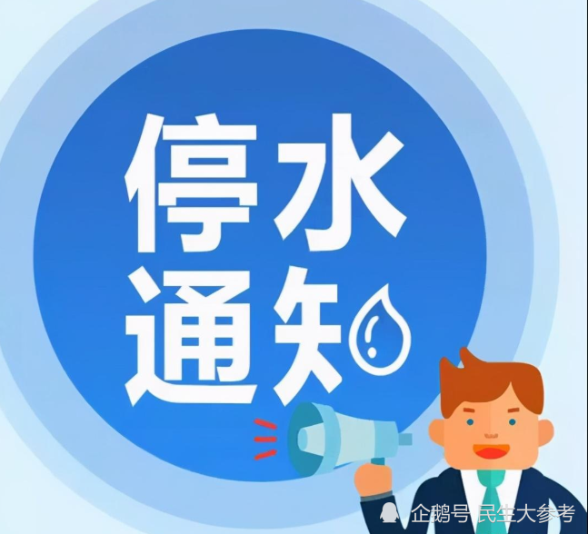 孝感停水通知發(fā)布，自然美景探索之旅邀請(qǐng)啟幕