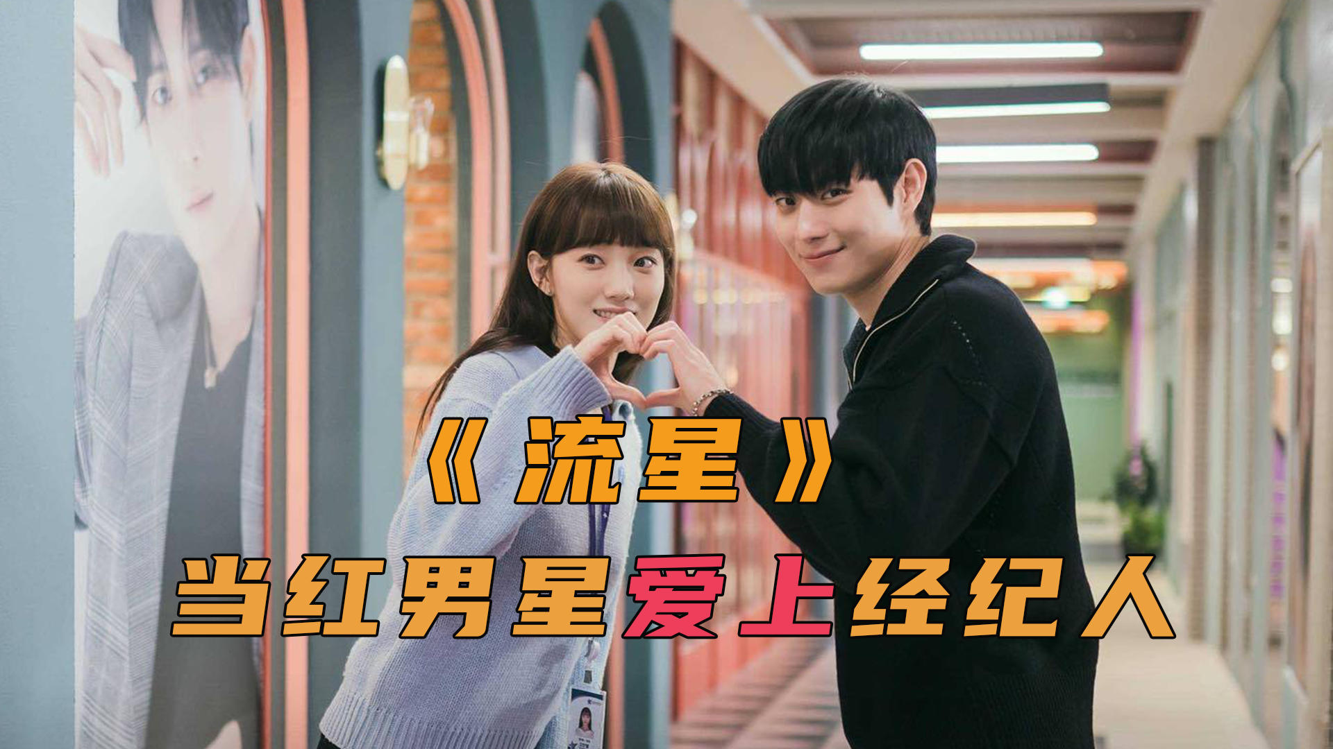 韓劇甜蜜的冤家，勵(lì)志故事中的變化與自信之光，展現(xiàn)恩怨交織的甜蜜之旅