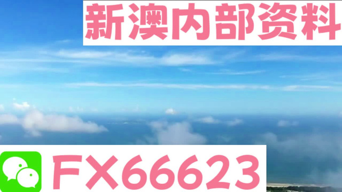 2024新澳免費資料內(nèi)部玄機(jī),策略優(yōu)化計劃_LSV83.835媒體宣傳版
