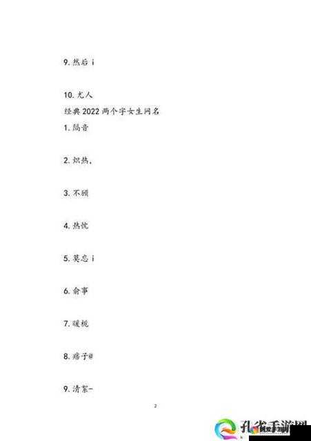 探秘獨(dú)特小巷風(fēng)情小店，最新二字網(wǎng)名下的獨(dú)特韻味