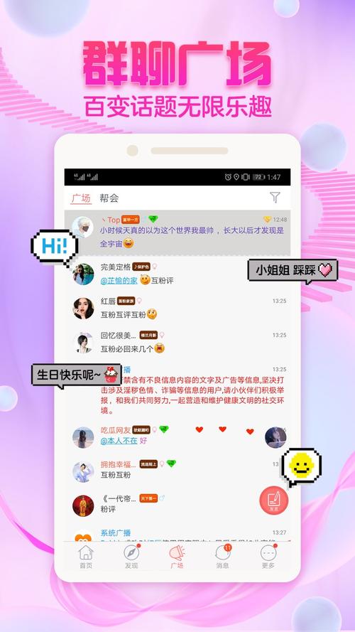 最新網(wǎng)絡(luò)聊天軟件,最新網(wǎng)絡(luò)聊天軟件，連接世界，點(diǎn)亮自信與成就之光