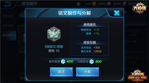 王者榮耀猴子銘文搭配攻略，登頂榮耀殿堂的秘訣！