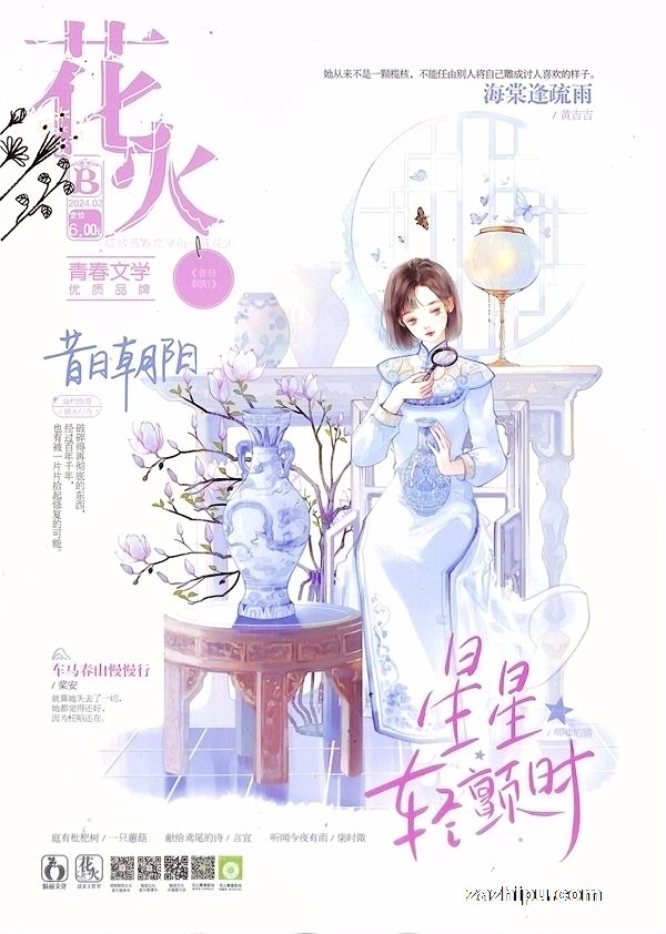 花火最新小說2024,花火最新小說2024，高科技產(chǎn)品改變生活，未來觸手可及