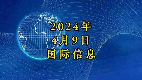 今天國(guó)際最新資訊,今天國(guó)際最新資訊，變化帶來(lái)的自信與成就感，以及學(xué)習(xí)中的樂(lè)趣