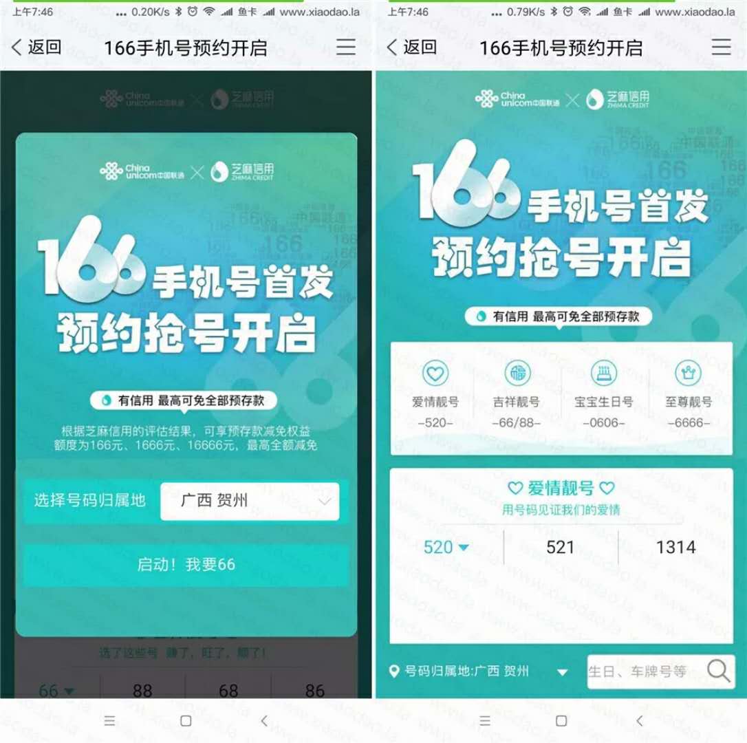 聯(lián)通最新號段，帶你暢游自然美景的旅行天堂