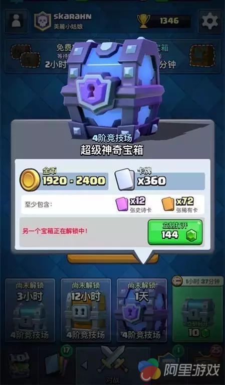 皇室戰(zhàn)爭(zhēng)箱子最新順序,皇室戰(zhàn)爭(zhēng)箱子最新順序，小巷中的神秘寶藏