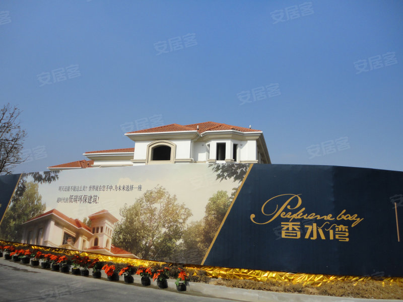 宿遷香水灣最新動態(tài)，變化中的力量與自信成就之源