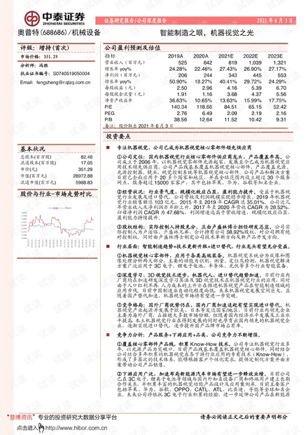 2024澳門特馬今晚開獎結(jié)果出來,安全性方案執(zhí)行_人工智能版84.271