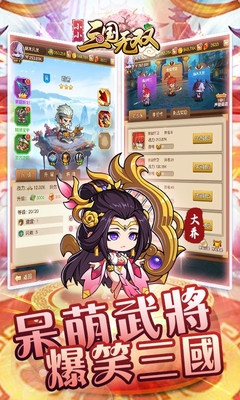 小小三國(guó)無雙最新版攻略指南，游戲玩法與技巧解析