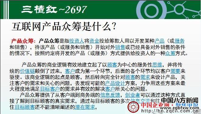 三楂紅眾籌最新動(dòng)態(tài)，溫暖日常持續(xù)更新