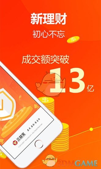 三文錢app最新版本,三文錢app最新版本，學(xué)習(xí)之路的啟航與自我超越的旅程