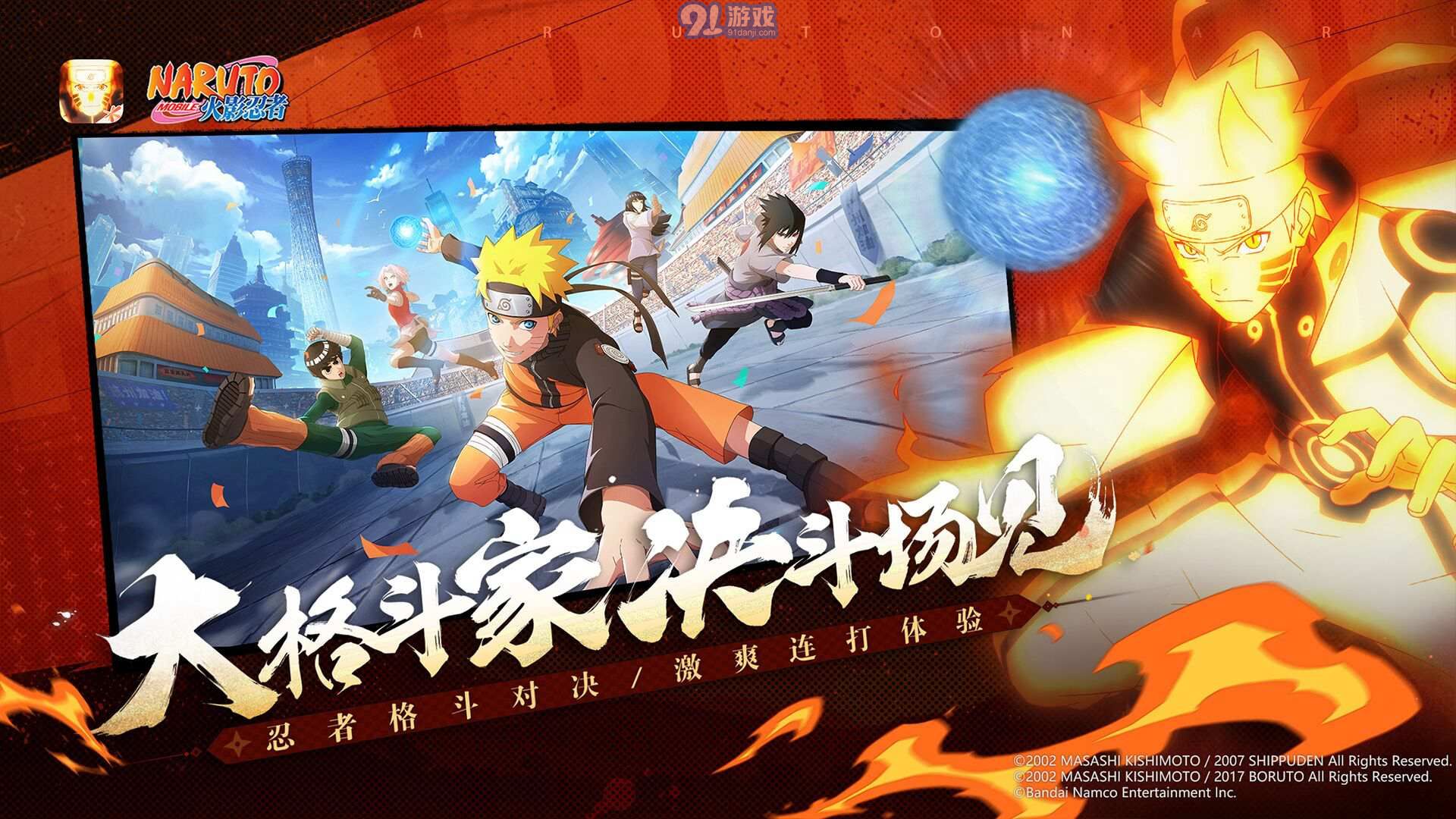 火影手游下載最新版本,火影手游下載最新版本，變化中的學(xué)習(xí)之旅，自信與成就感的源泉