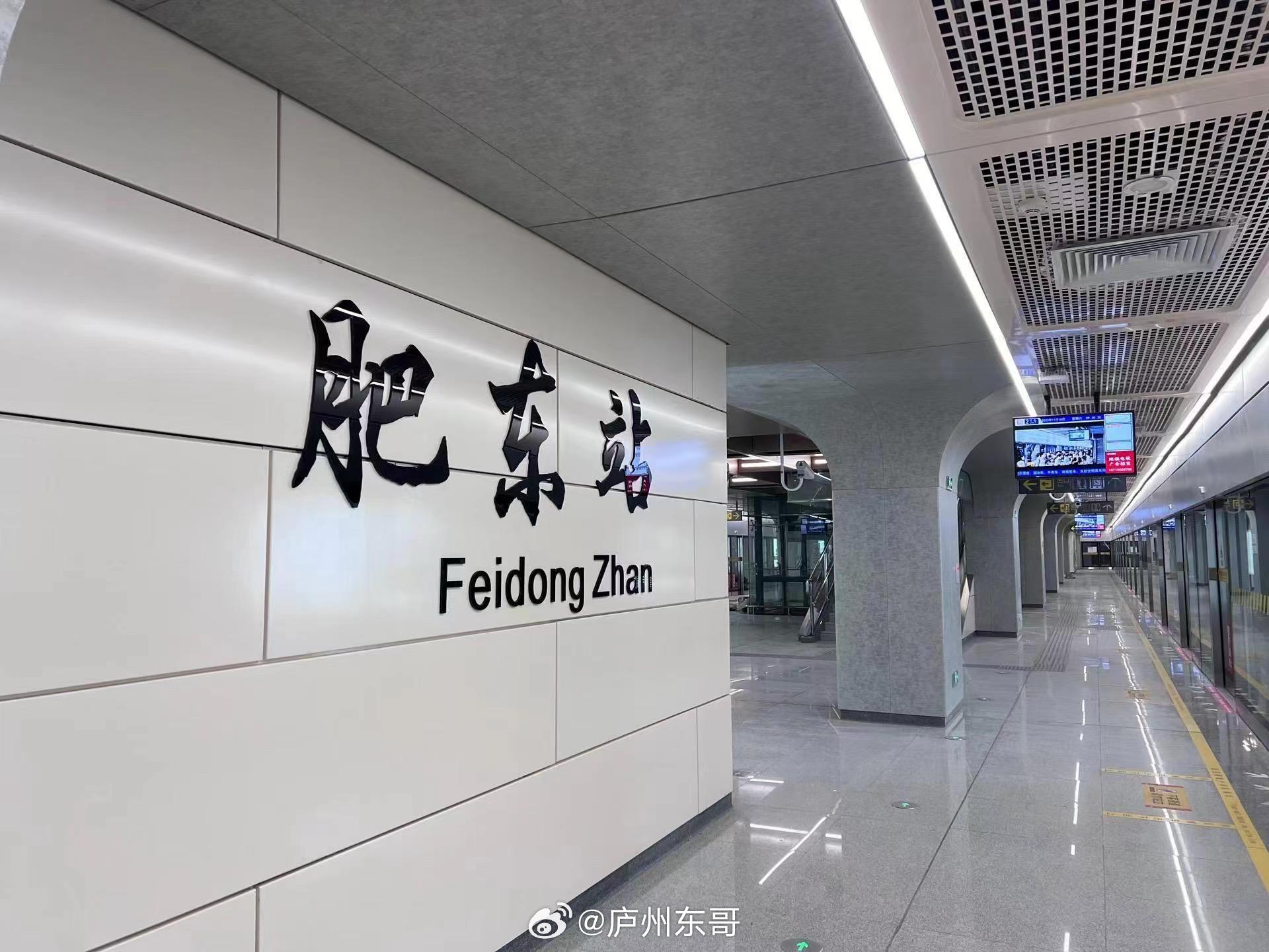 肥東地鐵2號線最新動態(tài)，綠色出行啟程，自然之旅開啟！