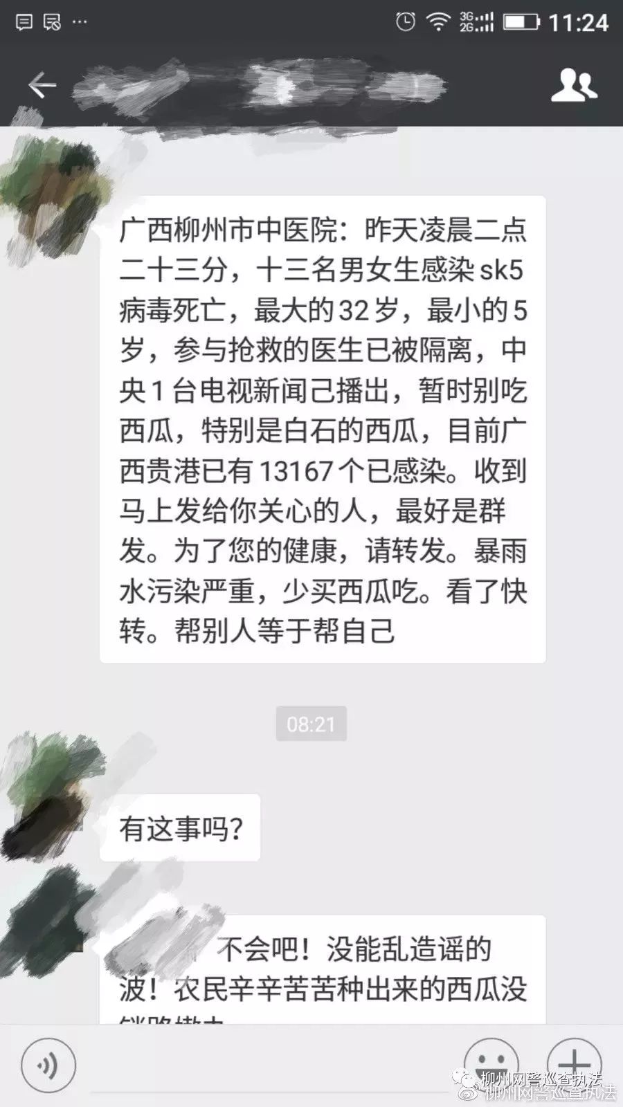 廣西SK5病毒最新消息揭秘，深入了解與應(yīng)對策略
