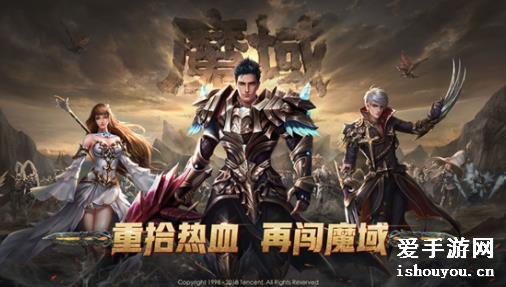 魔域手游新區(qū)啟航，冒險(xiǎn)故事再啟新篇章