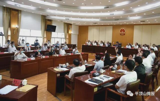 平頂山市人大最新任免，啟程自然探索之旅的任命與美景共鑒