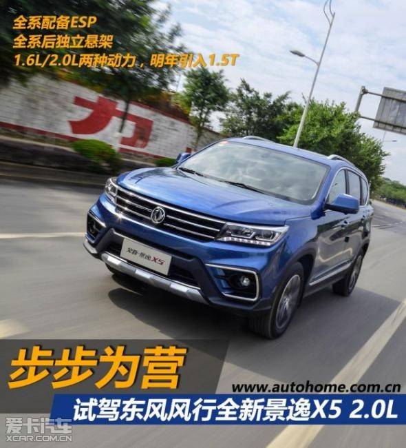 最新景逸X5試駕視頻，探索時(shí)代馭車新標(biāo)桿，深度體驗(yàn)景逸X5的魅力