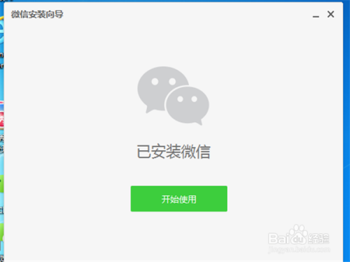 電腦微信最新版本下載，科技與生活的新紀(jì)元融合