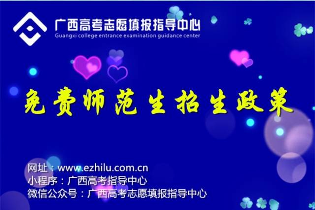 江西免費(fèi)師范生最新政策，時(shí)代引領(lǐng)，教育希望之路