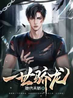 邪龍狂兵楊飛最新章節(jié)，熱血傳奇再燃狂潮