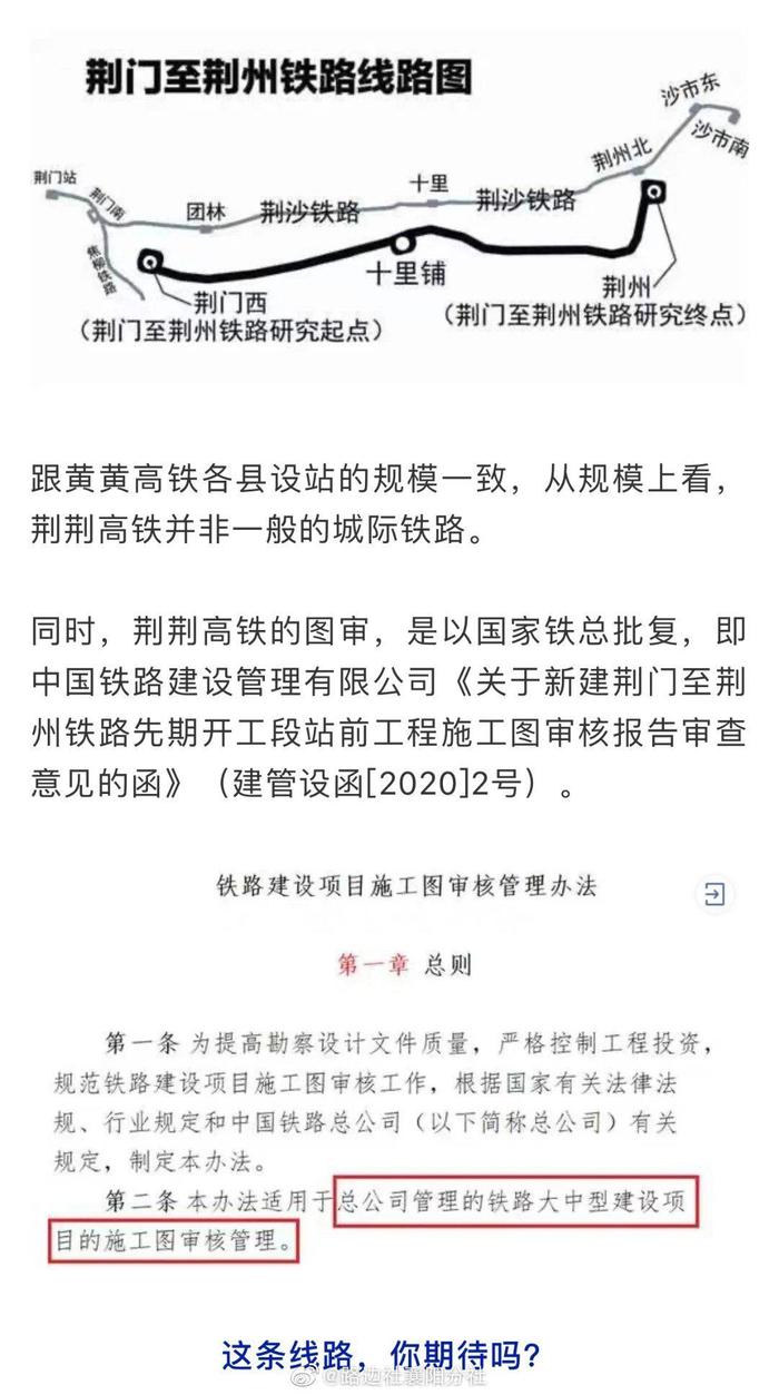 荊州二廣高鐵最新動態(tài)，最新消息一覽??