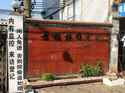 景福圍最新,景福圍最新，追溯歷史脈絡(luò)，探尋時代印記