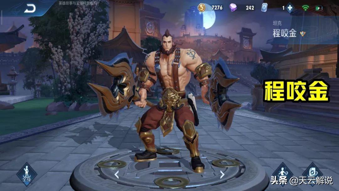 程咬金最新解說(shuō)，小巷美食秘境探索