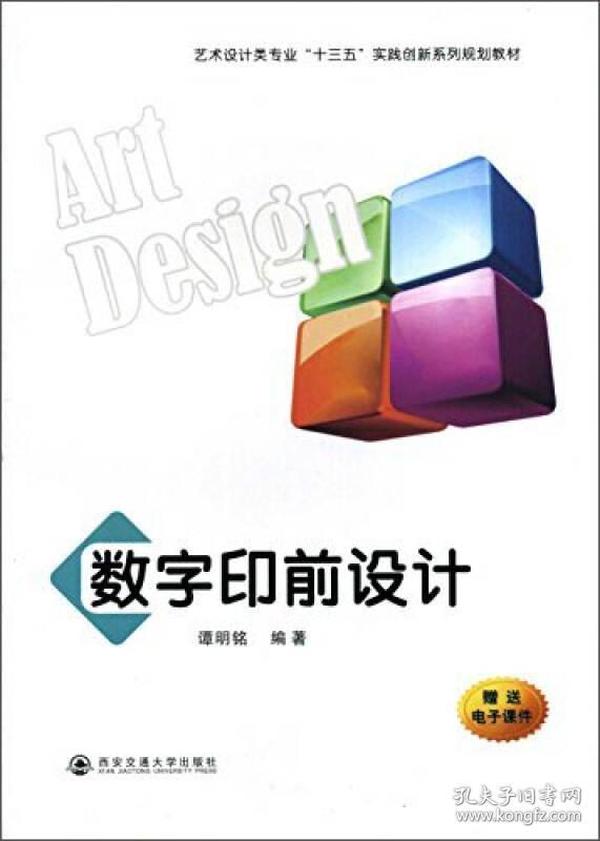 掌握數(shù)字印前最新技術(shù)，引領(lǐng)行業(yè)潮流趨勢