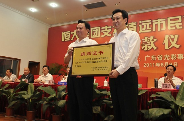 恒大高科技產(chǎn)品引領(lǐng)時代潮流，捐款行動照亮未來之光