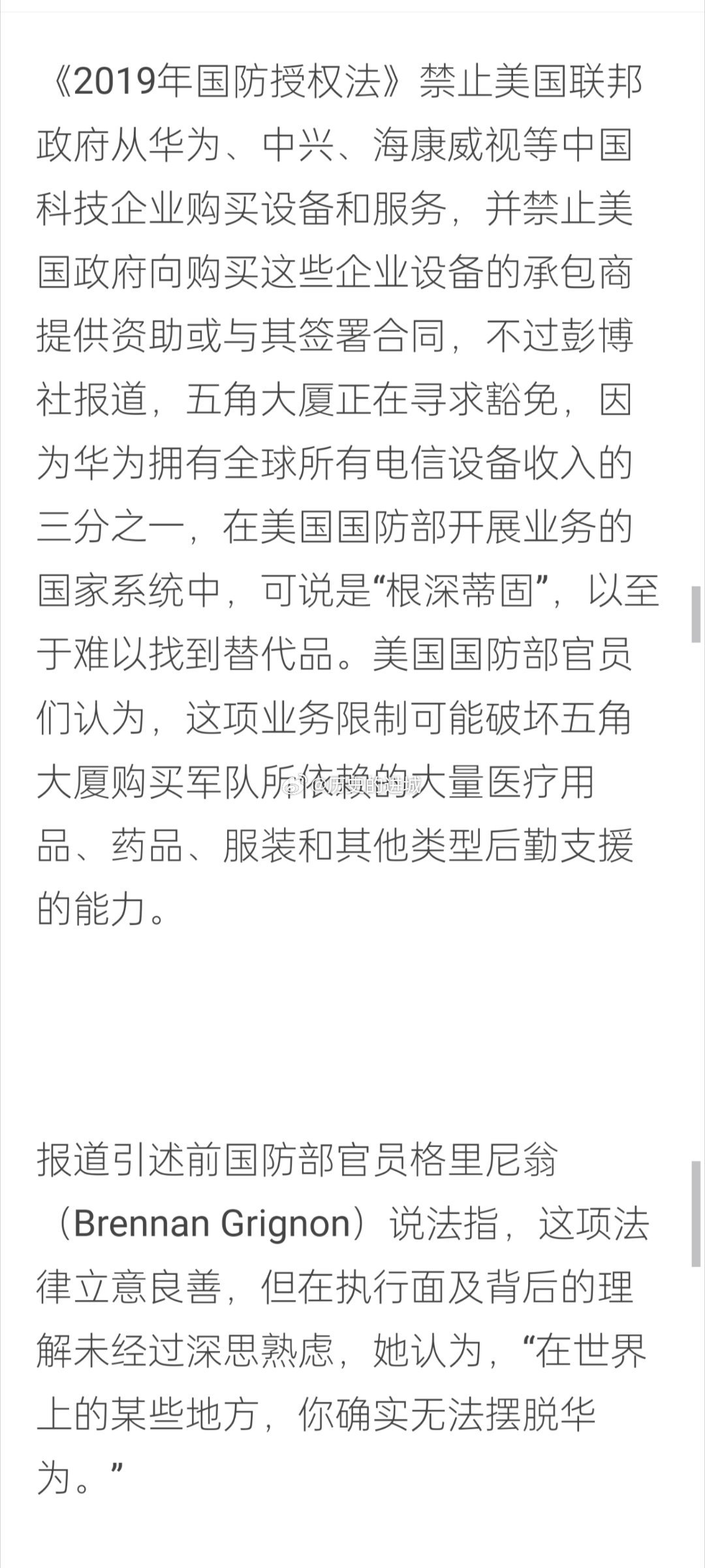 華為禁令下的自然美景之旅，探尋內(nèi)心寧靜與自由之道