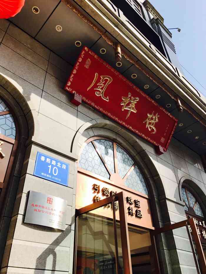 品鳳樓最新探秘，時(shí)尚美食新地標(biāo)之旅