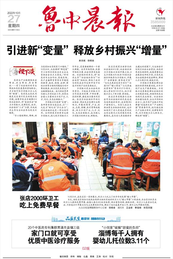 小巷深處的獨(dú)特風(fēng)味，魯中晨報(bào)最新報(bào)道揭秘隱藏的美食寶藏