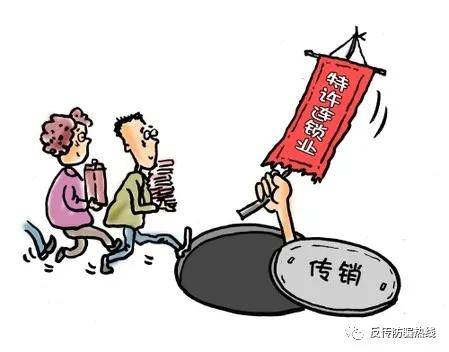 警惕邪道最新傳銷(xiāo)，認(rèn)清并防范傳銷(xiāo)行為的步驟指南與警示提醒