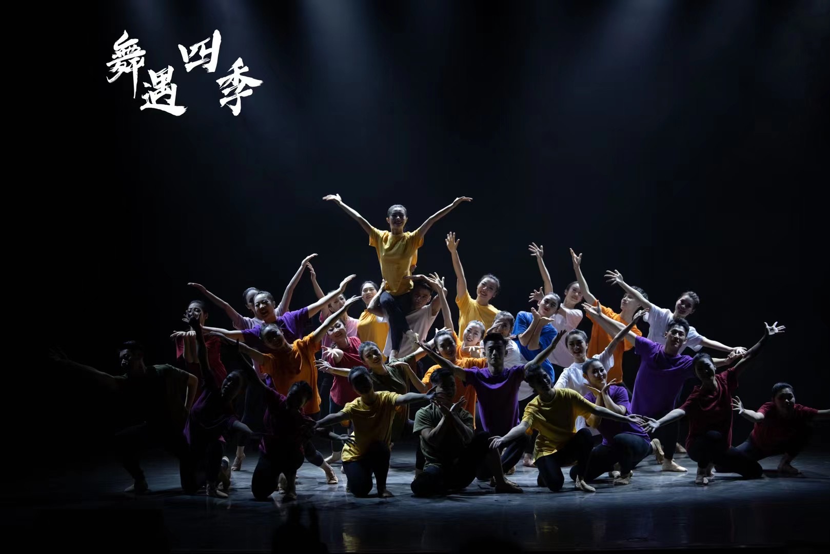 最新編舞，舞動(dòng)中的愛(ài)與陪伴